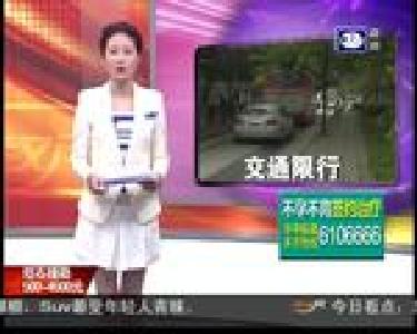 4月29日起 宾阳楼周边路口将限行