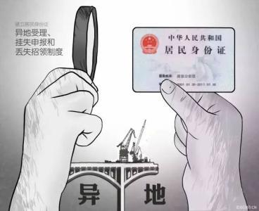 荆州警方开通12个异地办理点 方便群众办理身份证