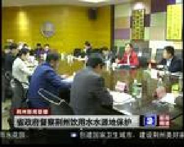 省政府督察荆州饮用水水源地保护