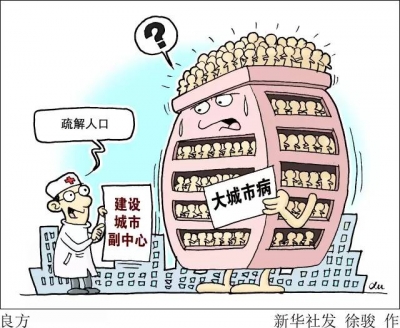 谢克昌：雄安新区被赋予探寻走出“深水区”的使命