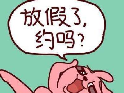 五一、端午、国庆，最权威的放假通知，看这一条就对了！ 