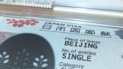 好消息！日本对中国放宽签证 多次往返签条件降低