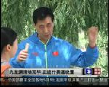 九龙渊清场完毕 正进行赛道设置