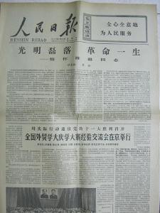 公安县发现湘鄂西革命历史重要档案 讲诉长征故事
