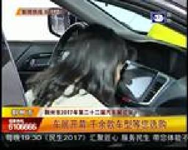 荆州第二十二届车展开幕，千余款车型等您选购