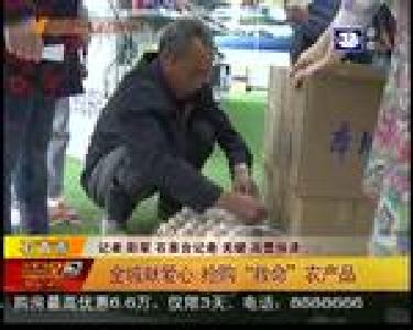 石首市：全城献爱心 抢购“救命”农产品
