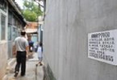 北京楼市限购再升级 住宅平房纳入限购范围