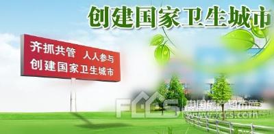 69个拟命名国家卫生城市(区)名单公示 荆州上榜