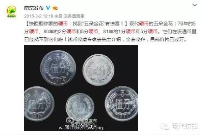 这枚1元硬币如今竟卖12万！荆州人快翻箱倒柜找找看...