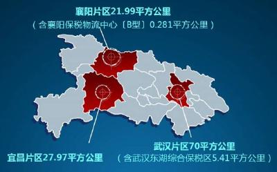 省委书记发话！除武汉襄阳宜昌，这四地也将迎来自贸区利好！