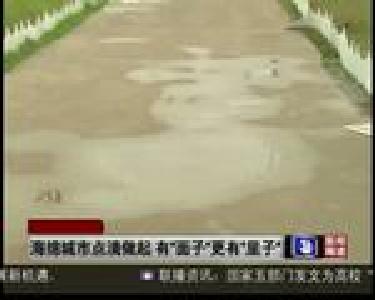 建设海绵城市 让荆州既有“面子”更有“里子”