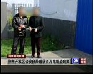 荆州开发区公安分局破获百万电缆盗窃案