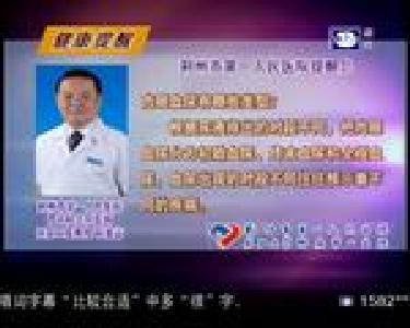 健康提醒
