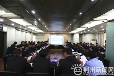 全省公安机关“云端行动”业务系统培训在荆州召开