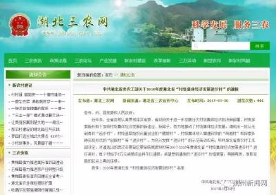 好消息！湖北要给200个村发1000万奖金，荆州有18个村上榜！