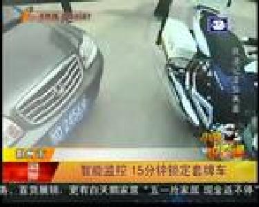 智能监控 15分钟锁定套牌车