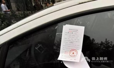 【提醒】“禁止长时间停车”到底是几分钟？看这里~ 