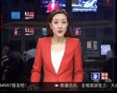 大国攻坚 成就梦想