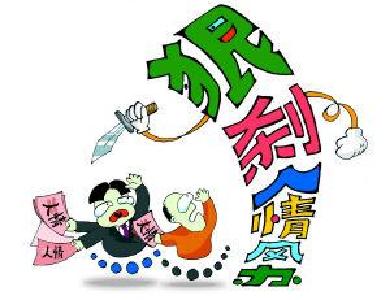 松滋市国税打出“组合拳” 整治“人情风”