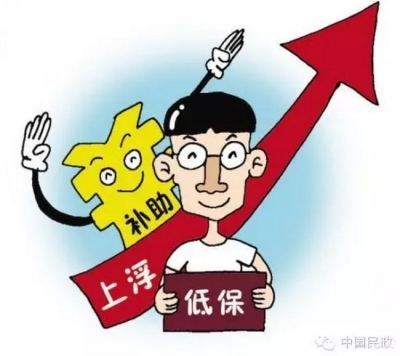 荆州再次提高社会救助标准 5月起按新标发低保
