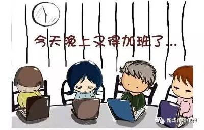 胖是工伤！研究表明，越努力工作的人可能越容易发胖 