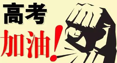 湖北今年高考志愿6月25日起填 分2次网上填报