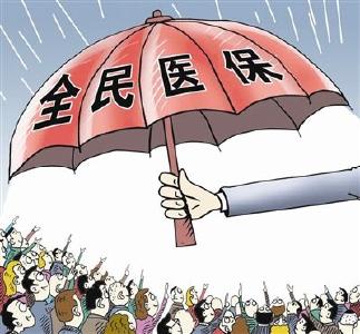  今年城镇居民医保人均补助新增30元 