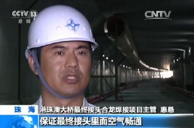 港珠澳大桥海底隧道最终接头2日吊装 即将全线完工