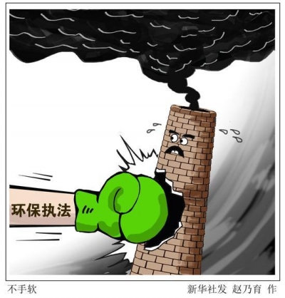 环保督查发现企业“花式造假”：监测数据竟为负数