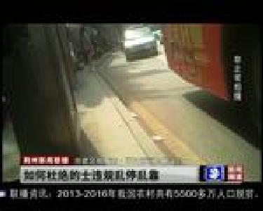 如何杜绝的士违规乱停乱靠