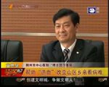 宣恩县：帮助“造血” 改变山区乡亲看病难