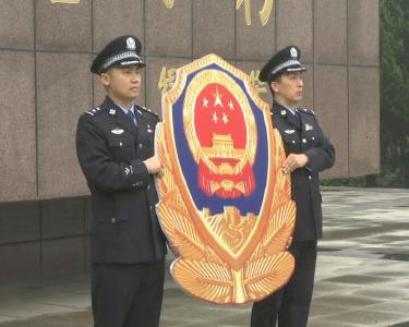 荆州公安为30名新警举行入警仪式