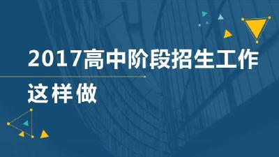 重磅！教育部明确要求：高中阶段招生取消体育、艺术等加分项目