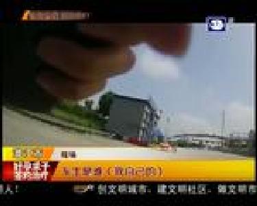 高速学开半挂车 坑了儿子有坑自己