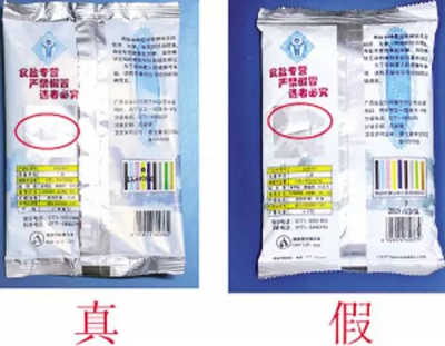 扩散！食盐包装袋侧面有折痕？很有可能是假盐！