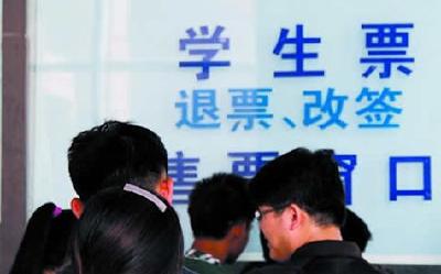 暑假学生火车票开售 乘车时间：6月1日至9月30日