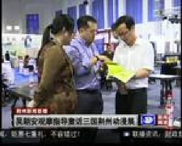 吴朝安观摩指导童话三国荆州动漫展