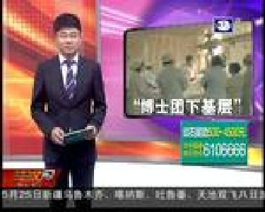 五年对口支援 荆医献爱心