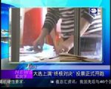 汇天下：美拟对沙特军售 金额数百亿美元