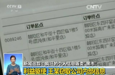 揭秘 | 为何一个手机号就能把个人隐私查个底儿掉？问题原来出在这…… 
