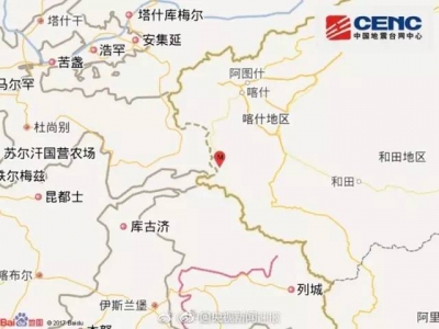 新疆塔什库尔干县5.5级地震 已致8人死亡 20余伤 1.2万人受灾 展开地毯式搜寻