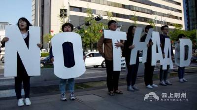 韩国宣布暂停部署“萨德”！  