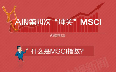 一图 | 明天凌晨 A股又将迎来一个重要时刻 能带来机会吗？