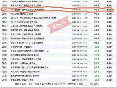 高校学位证出现错别字？学生留学受阻，结局让人哭笑不得…