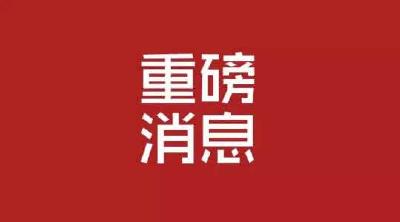 干货来了！18句话读懂湖北省党代会报告！