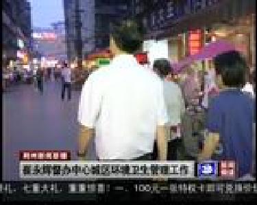 崔永辉督办中心城区环境卫生管理工作