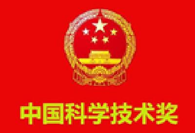 国家科技奖励制度