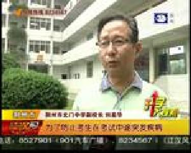 明天 荆州36722名考生开考