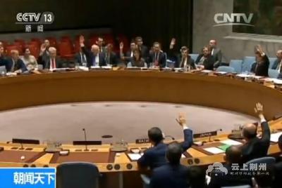 联合国安理会再次通过涉朝鲜决议 中国代表阐明中方态度 