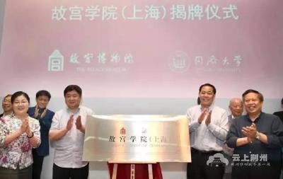 一图 | 不明觉厉！这个学院早已走出紫禁城 开了五家“分号” ！ 